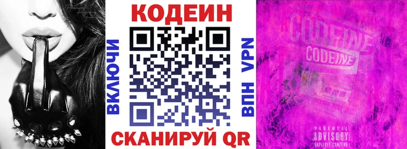 Кодеин напиток Lean (лин)  Чебаркуль 