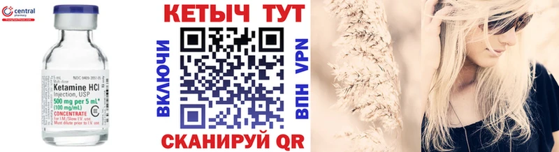 что такое   Чебаркуль  Кетамин ketamine 