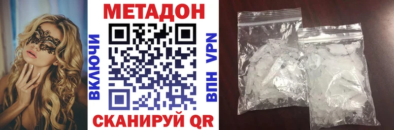 Метадон VHQ  Чебаркуль 